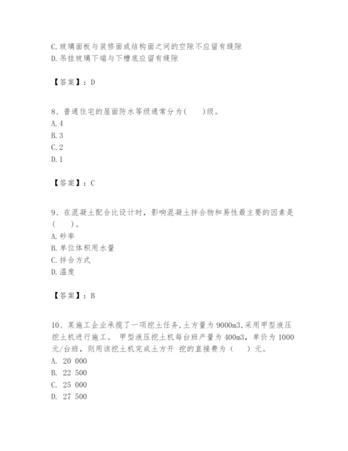 2024年一级建造师之一建建筑工程实务题库（有一套）.docx