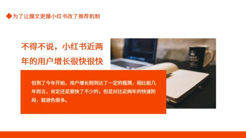 小红书推荐机制动态通用PPT模板
