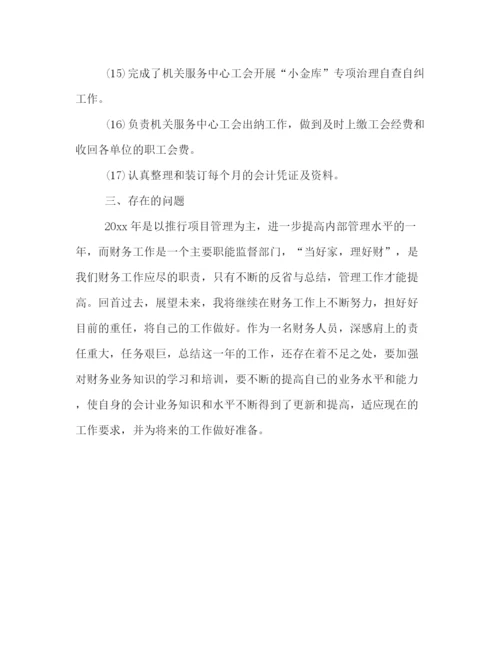 精编之财务主管年终总结范文2.docx
