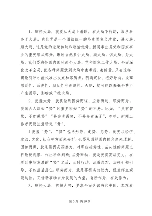 党委中心组理论学习材料.docx