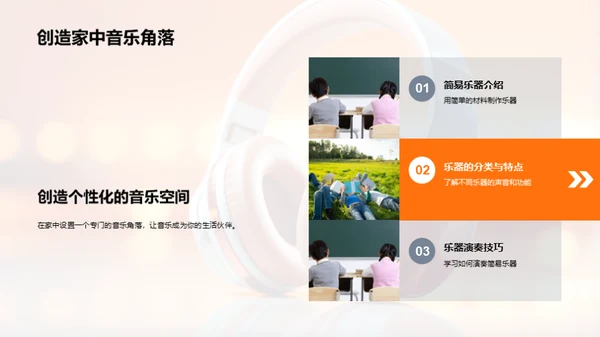 音乐疗愈：生活中的调色师