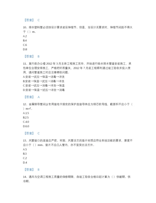 2022年河北省质量员之设备安装质量专业管理实务自测模拟题库精品及答案.docx