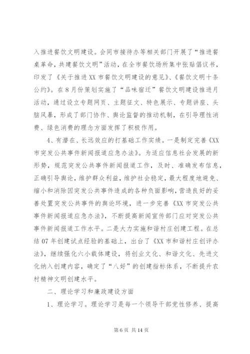 XX年公务员年终述职报告范文.docx