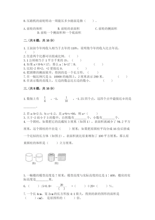 河南省【小升初】2023年小升初数学试卷含答案【模拟题】.docx