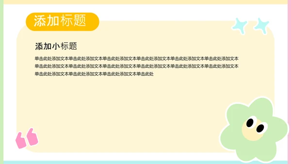 插画拼贴风创意设计师职业介绍PPT模版