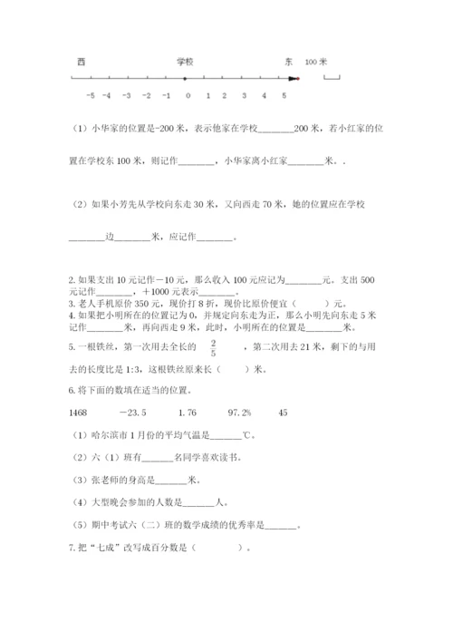 青岛版六年级数学下学期期末测试题（完整版）.docx