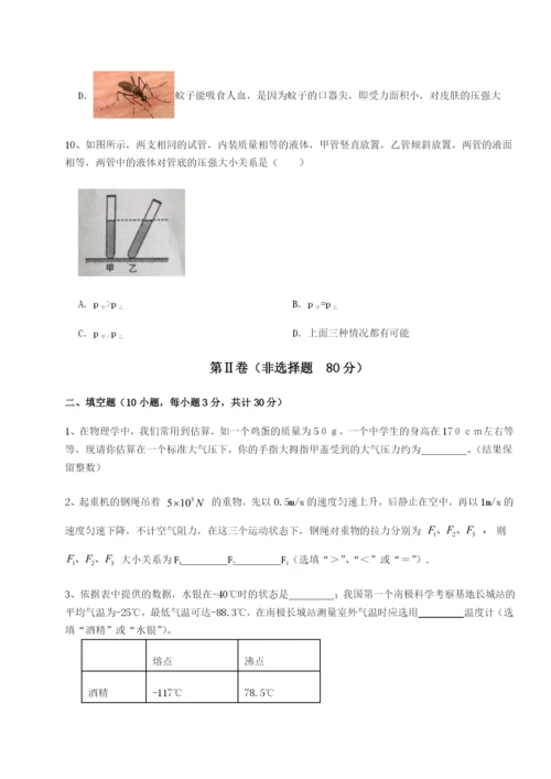强化训练河南开封市金明中学物理八年级下册期末考试章节练习练习题（含答案详解）.docx
