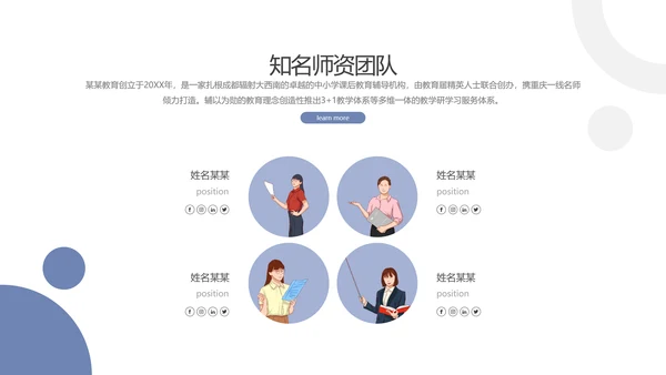 2021年马卡龙配色在线教育培训机构学校招生宣传通用PPT