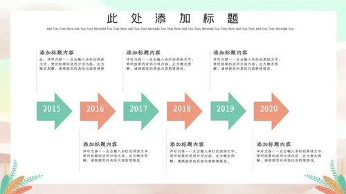 插画风世界读书日读书会通用PPT模板