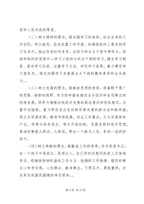 党性分析材料小结.docx