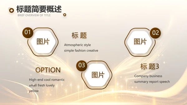 黑金大气朗诵比赛大赛动态PPT模板