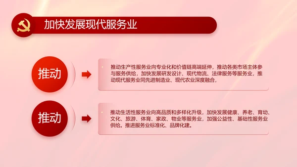 党建党支部政协工作总结汇报计划动态PPT模板