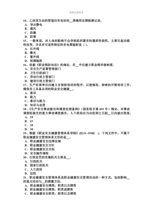上半年广东省安全工程师安全生产管理重大事故隐患考试试卷.docx