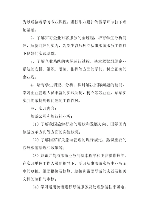 2022实习指导教师工作总结3
