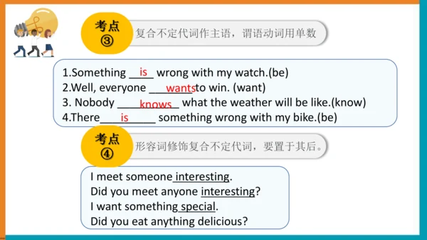 【单元整体教学课件】Unit1 Section A (Grammar Focus-3c）语法课-20