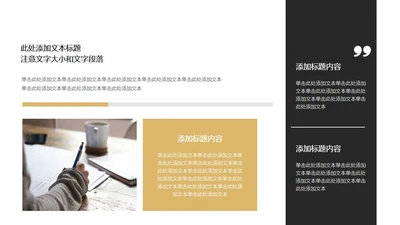 图文页-黑金商务风3项并列图