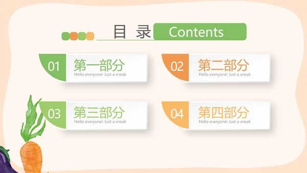 绿色蔬菜营养与健康动态PPT