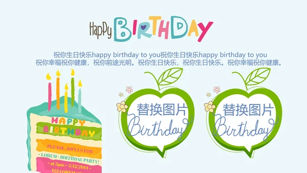 蓝色足球生日宴生日快乐电子相册动态PPT模板