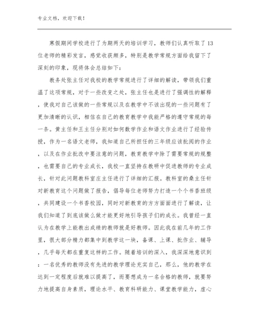 最新学习最美教师心得体会优选例文30篇文档合集.docx