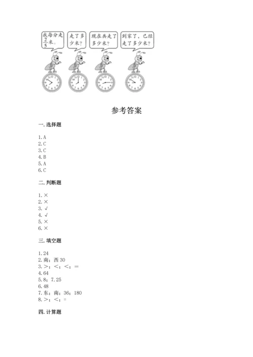 人教版六年级上册数学 期中测试卷含下载答案.docx