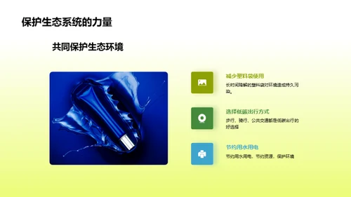 3D风其他行业教学课件PPT模板
