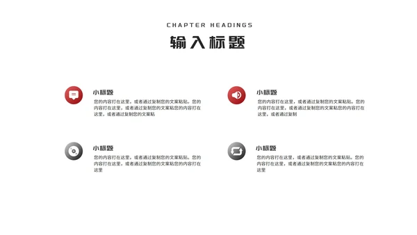 简约商务风建筑竞聘述职报告PPT模板