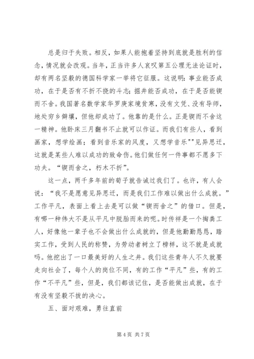 读《周易》有感 (4).docx