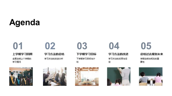 学习巡航 新征程