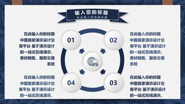 吉他乐器通用PPT模板