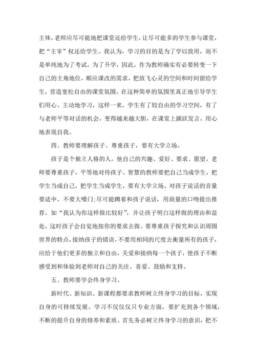 关于班主任培训心得体会模板集合9篇.docx