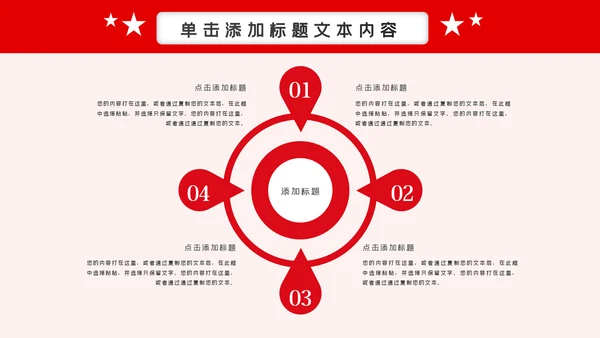 震撼大气公安警察工作汇报PPT模板