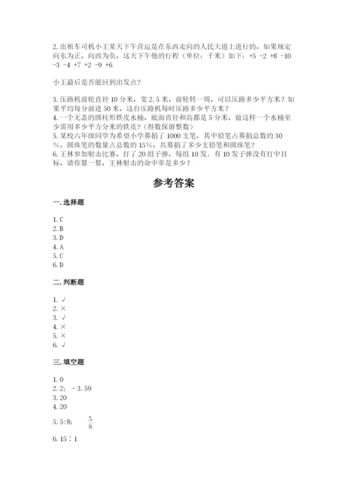 松阳县六年级下册数学期末测试卷加精品答案.docx