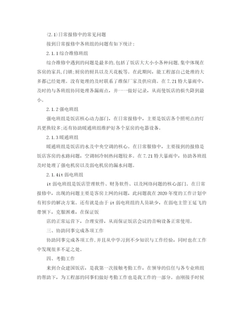 精编之it工程师年终总结范文.docx