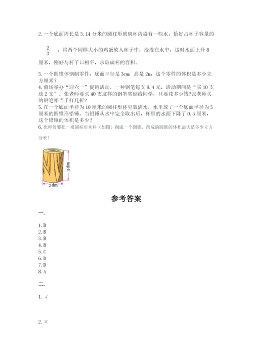 辽宁省【小升初】2023年小升初数学试卷（夺冠系列）.docx
