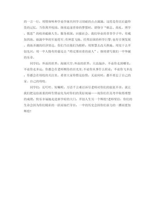 精编之为高三壮行升旗仪式的发言稿范文.docx