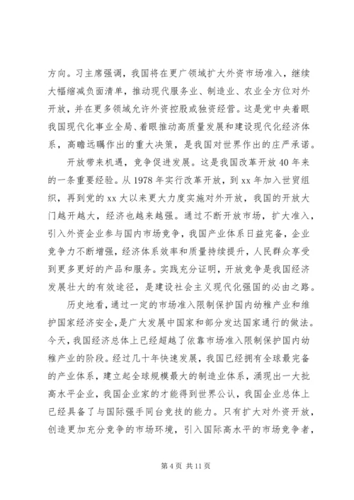 学习一带一路国际合作高峰论坛体会七篇.docx