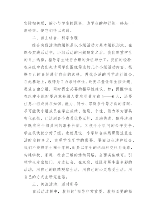 二年级综合实践活动总结.docx