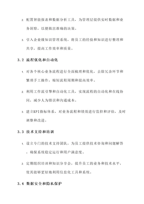 长城为企业提供解决方案