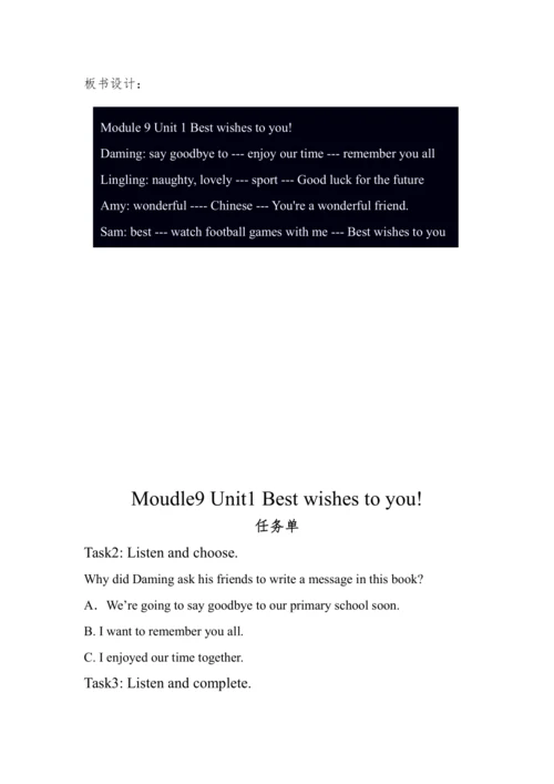 Module9 Unit1  Best wishes to you 教案+任务单
