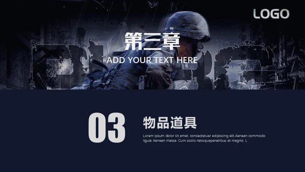 绝地求生电子竞技真人CS射击游戏通用PPT模板