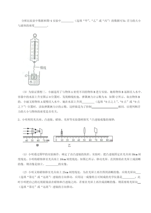 山西太原市外国语学校物理八年级下册期末考试专项测试试题（详解版）.docx