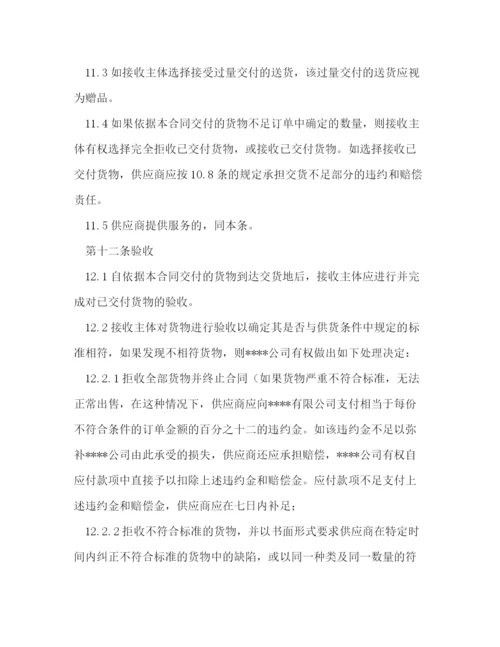 2023年采购框架合同2).docx