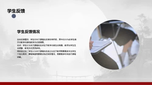 水墨风教学总结与评估PPT模板
