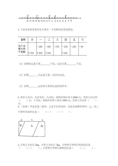 小学六年级升初中模拟试卷（名师推荐）.docx