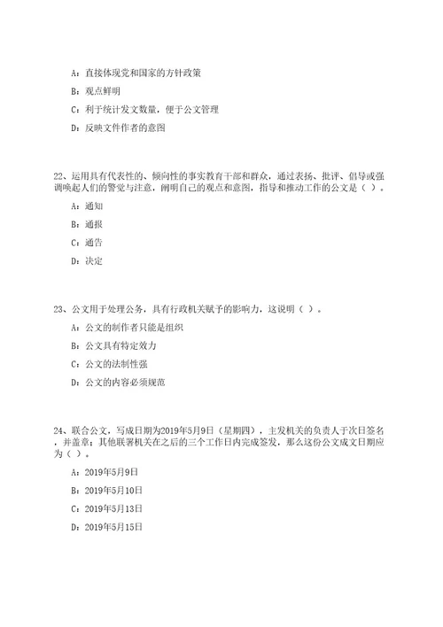 2023年06月中国热带农业科学院热带作物品种资源研究所第四批公开招聘19人（第1号）笔试历年难易错点考题荟萃附带答案详解