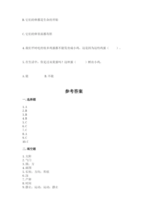 教科版科学三年级下册期末测试卷含答案（新）.docx