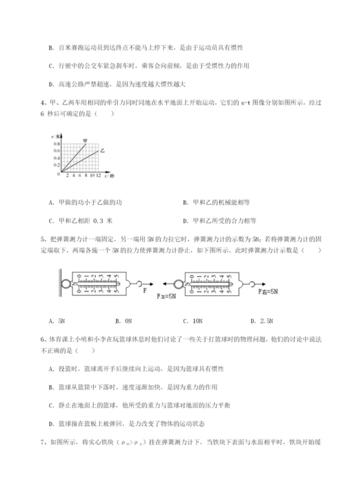 福建泉州市永春第一中学物理八年级下册期末考试达标测试试卷（含答案详解版）.docx