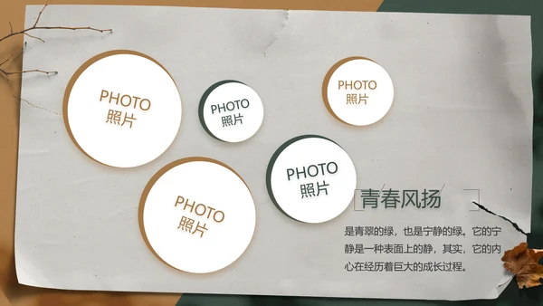 致青春毕业季青春毕业纪念册PPT