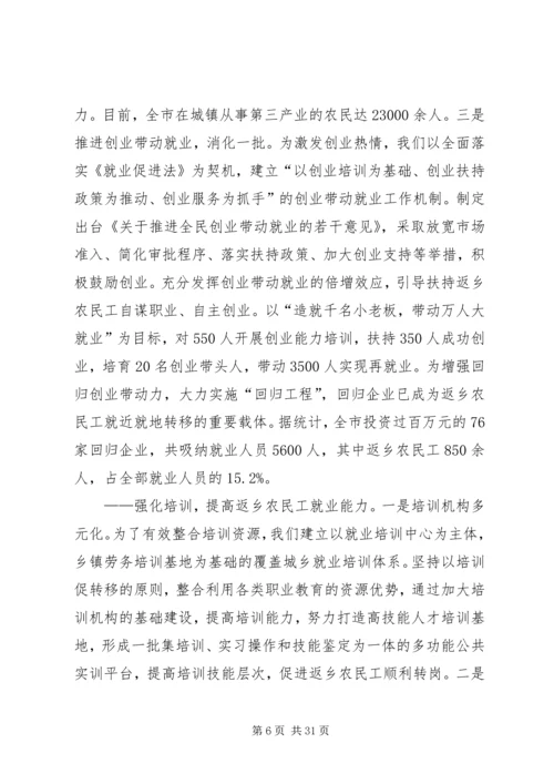 提高就业能力的计划.docx