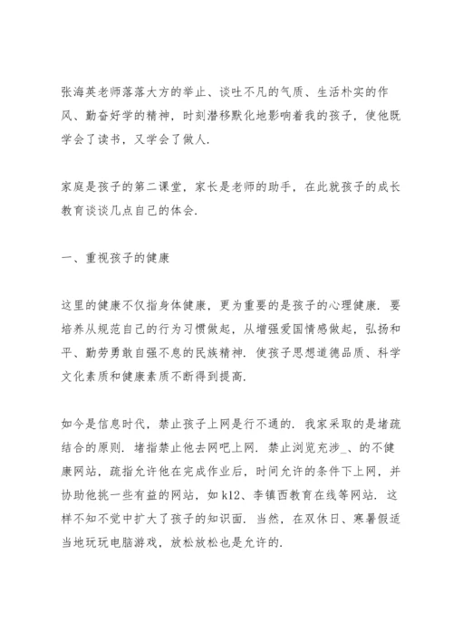 初中家长会发言稿五篇.docx